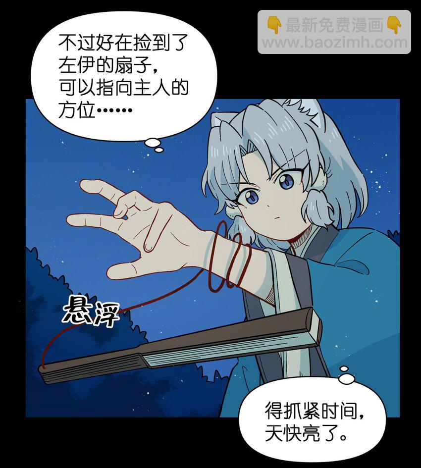 050 以为标识(1/2)-第53话