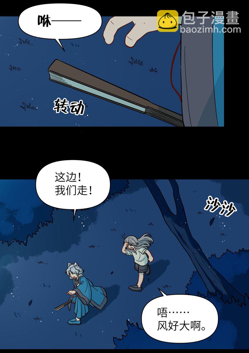 050 以为标识(1/2)-第53话