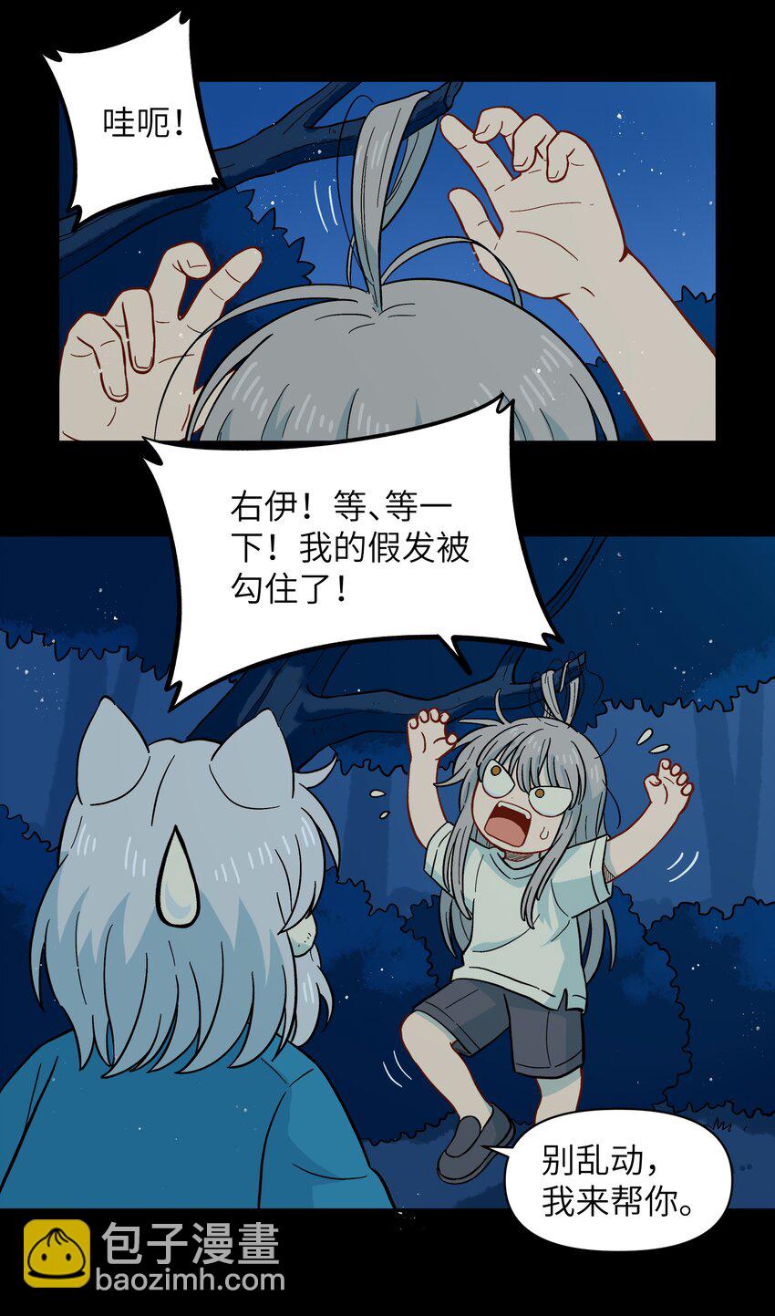 050 以为标识(1/2)-第53话