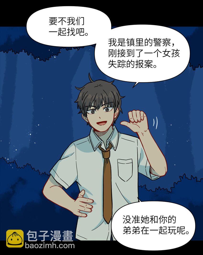 050 以为标识(1/2)-第53话