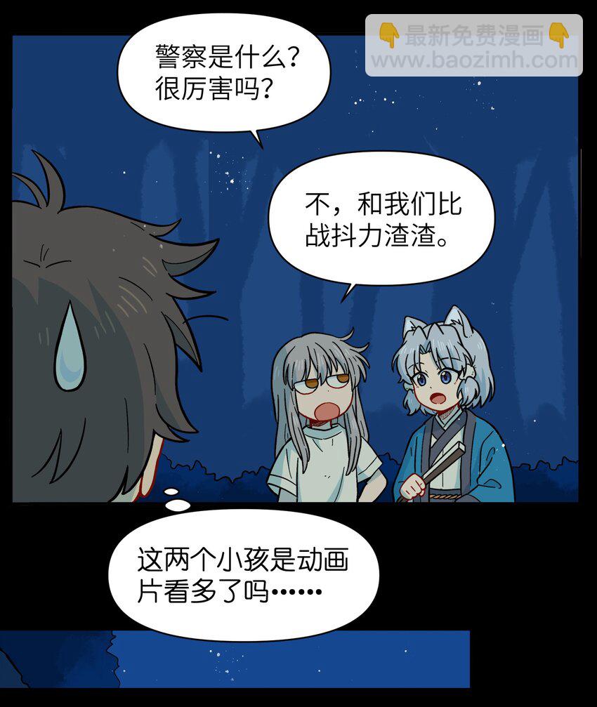 050 以为标识(1/2)-第53话