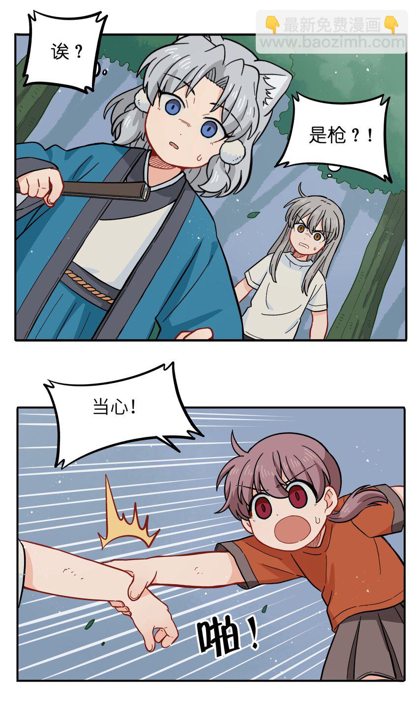 050 以为标识(1/2)-第53话