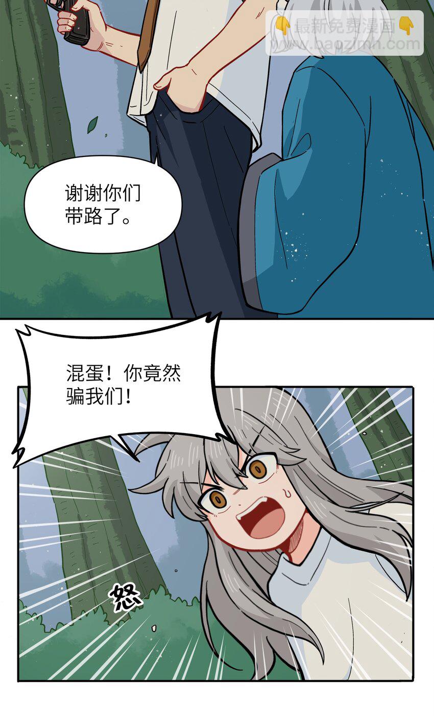 050 以为标识(1/2)-第53话