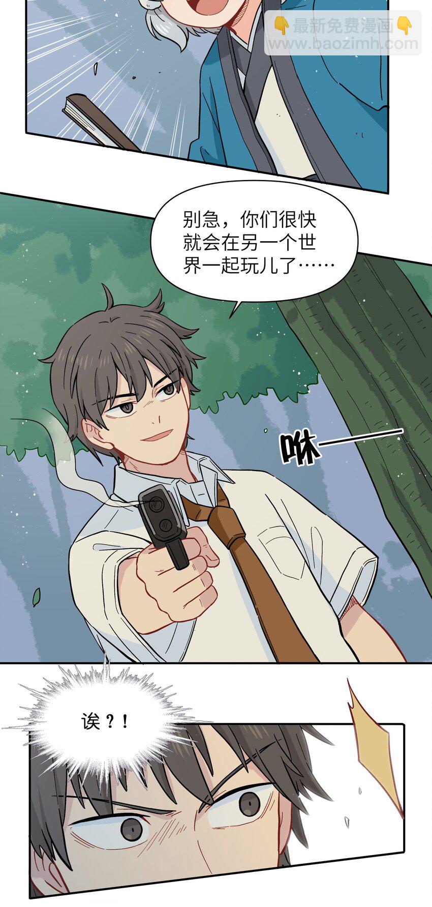 050 以为标识(1/2)-第53话