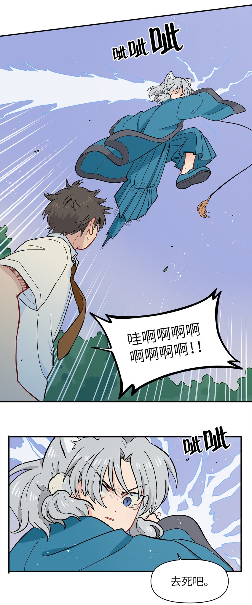 050 以为标识(1/2)-第53话