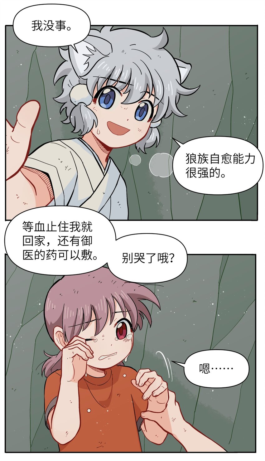 050 以为标识(1/2)-第53话