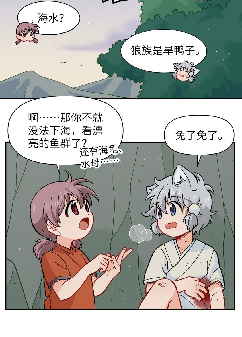 050 以为标识(1/2)-第53话