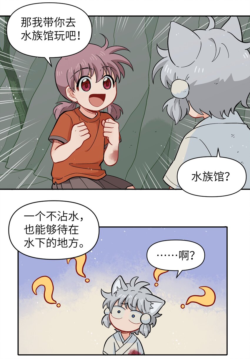 050 以为标识(1/2)-第53话