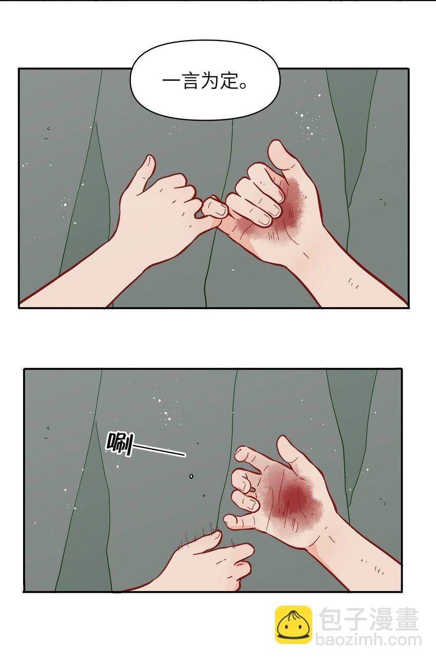 050 以为标识(1/2)-第53话