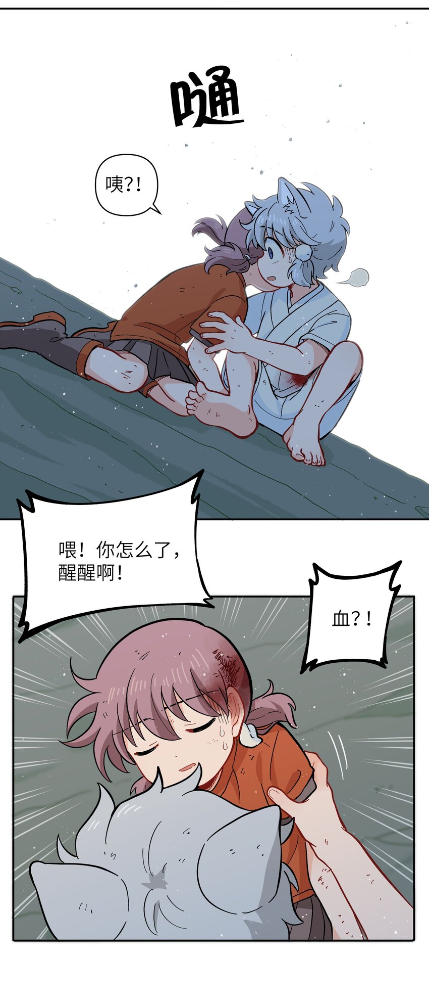 050 以为标识(1/2)-第53话