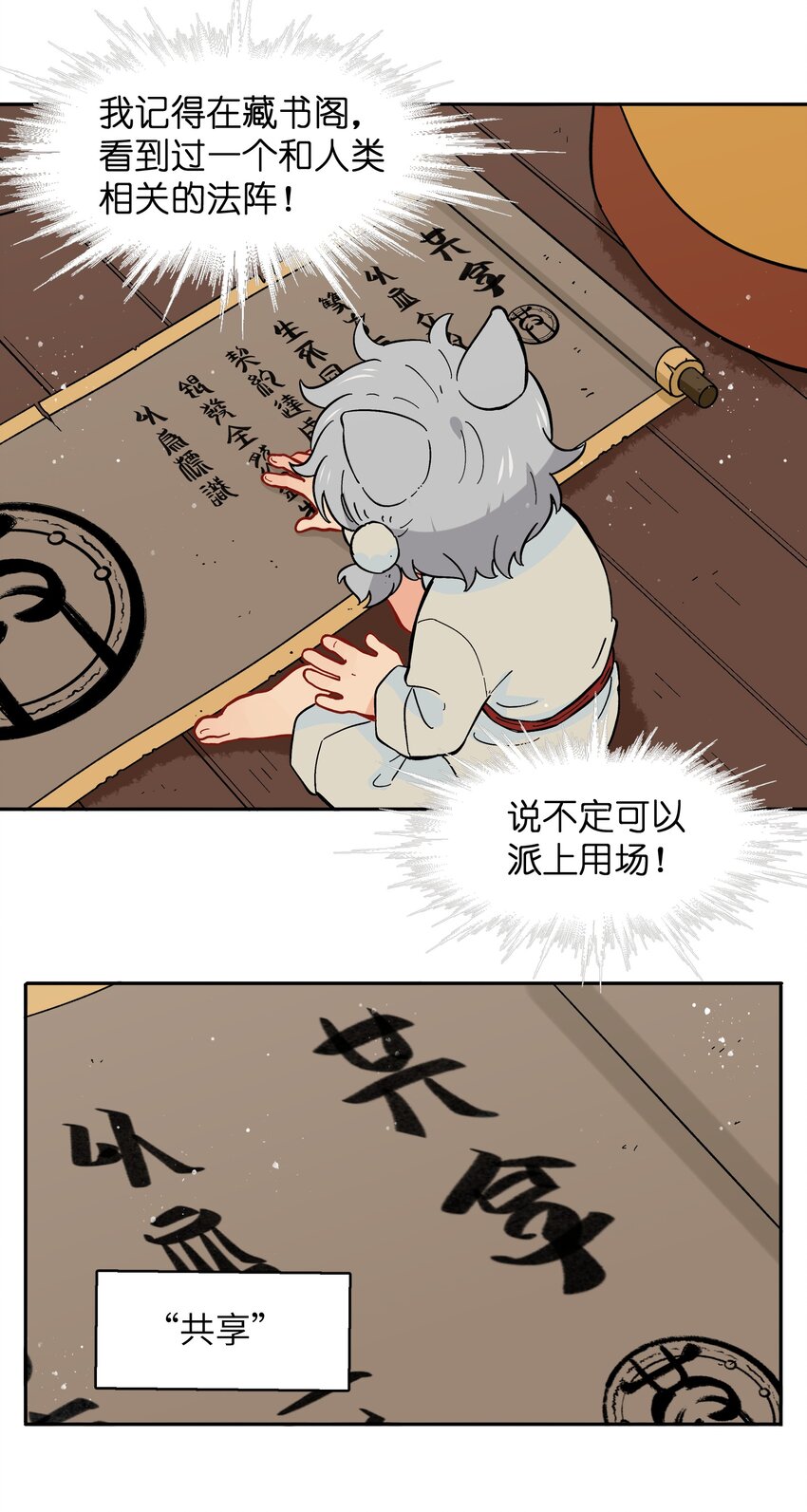 050 以为标识(1/2)-第53话