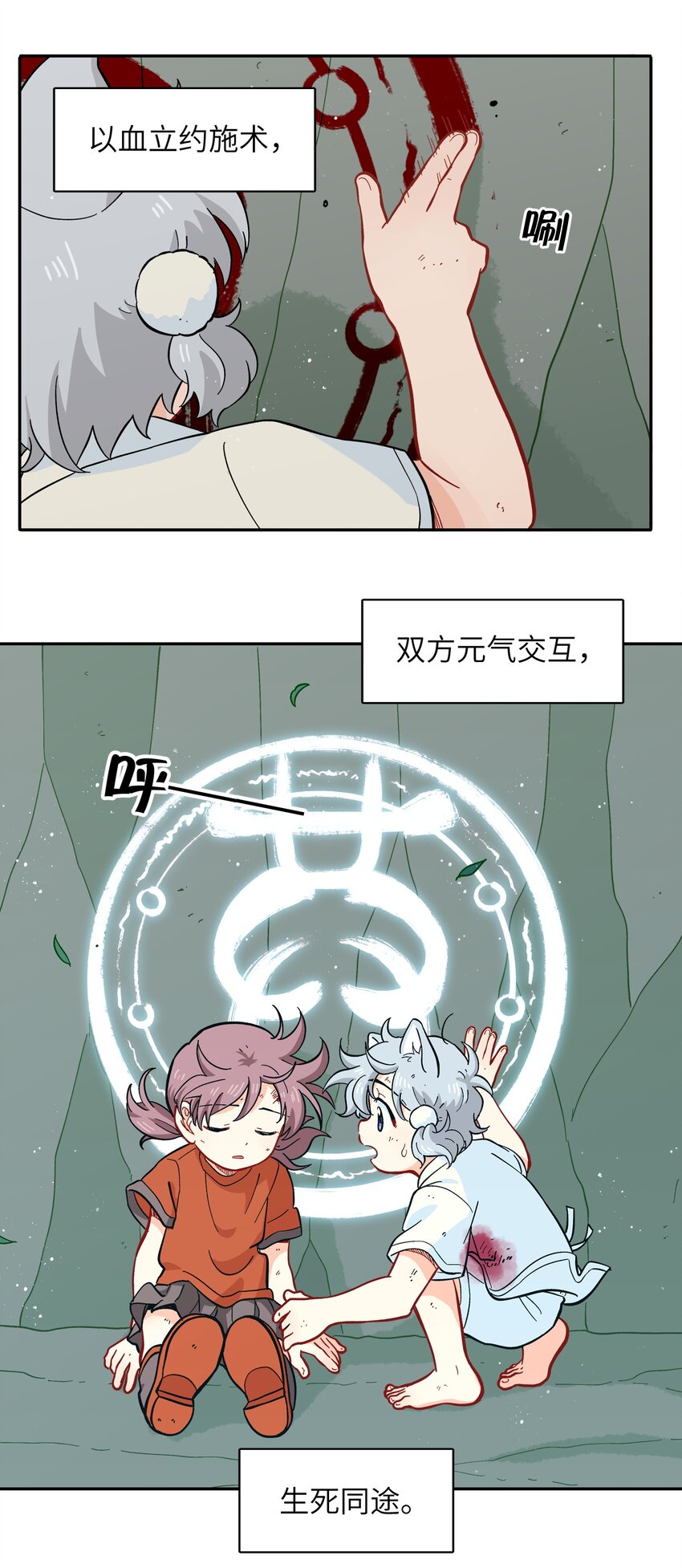 050 以为标识(1/2)-第53话