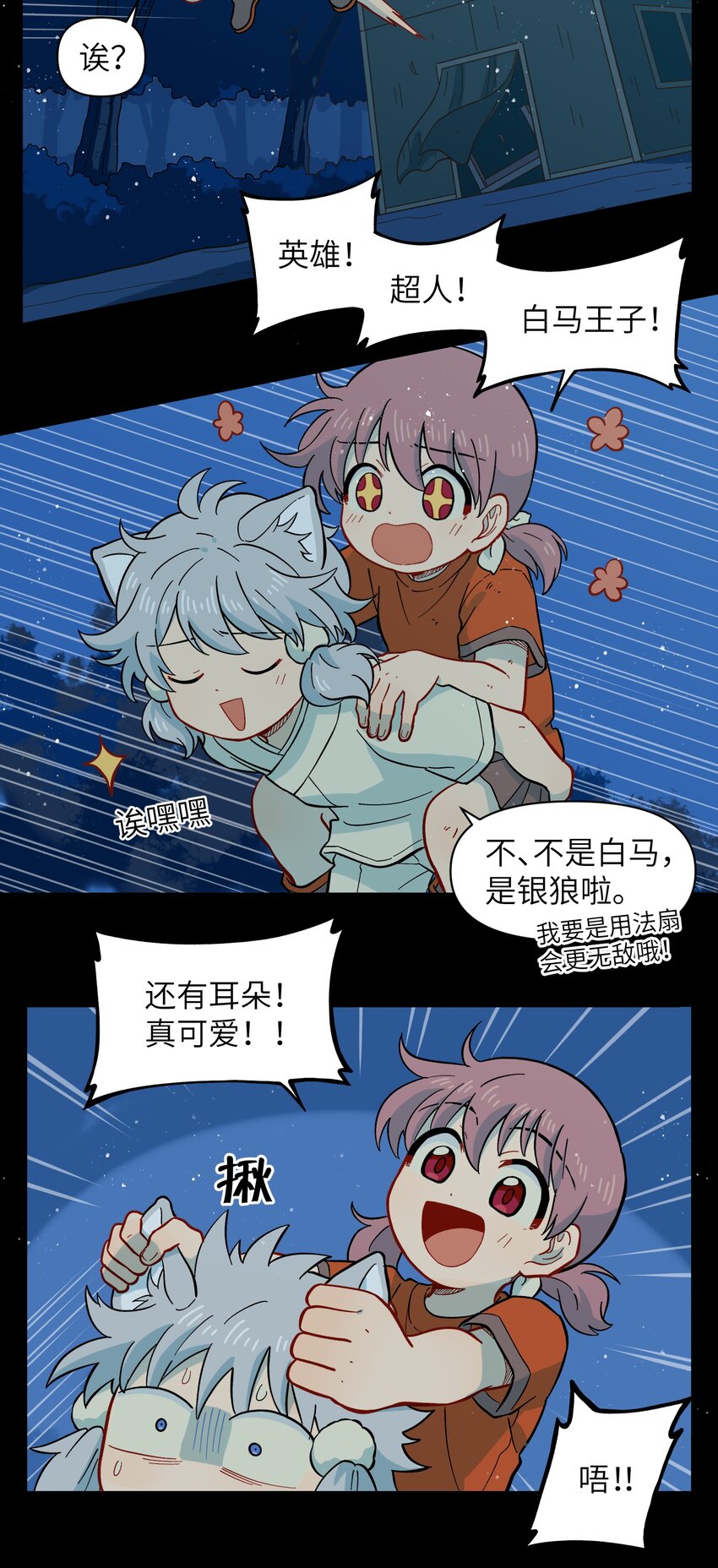 050 以为标识(1/2)-第53话