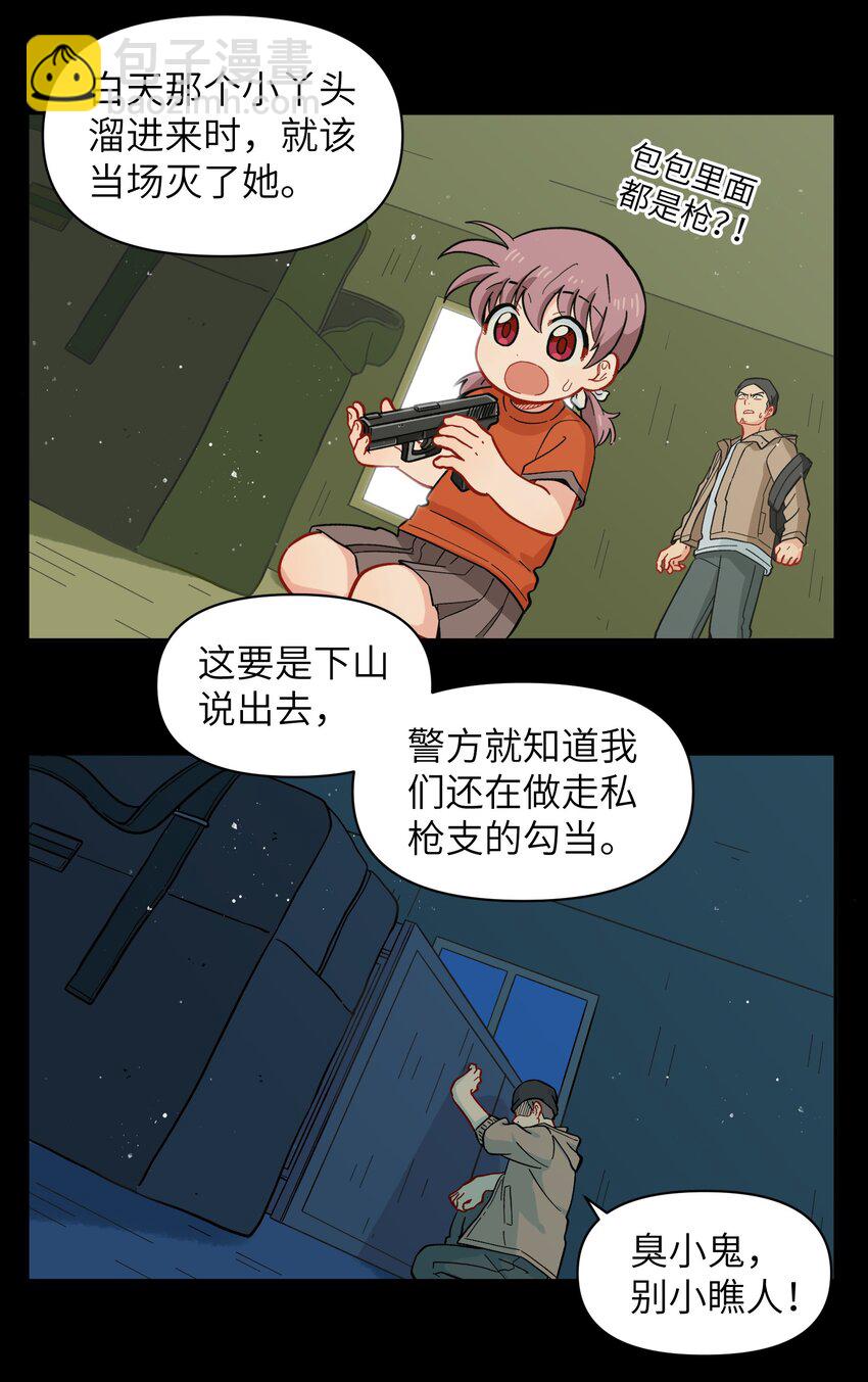 050 以为标识(1/2)-第53话