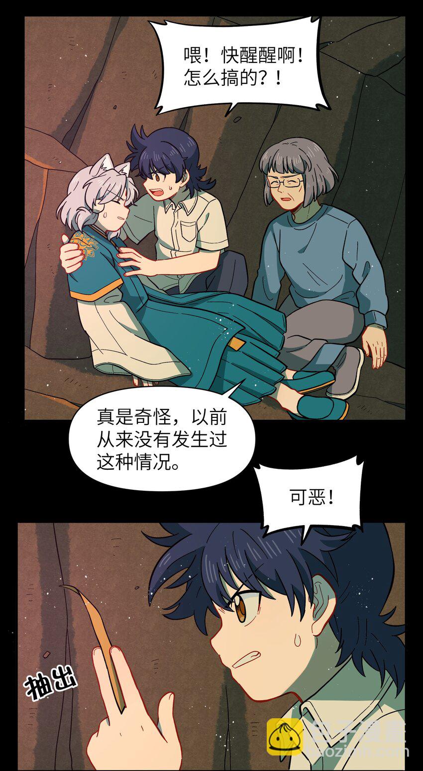 052 来自狼族的祝福(1/2)-第55话