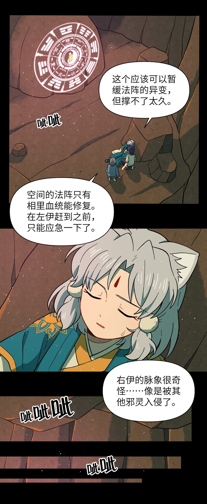 052 来自狼族的祝福(1/2)-第55话