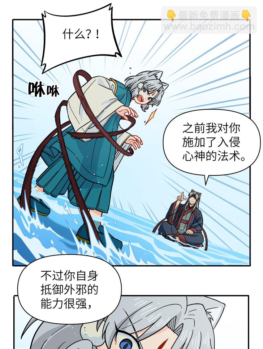 銀狼少年 - 052 來自狼族的祝福(1/2) - 4