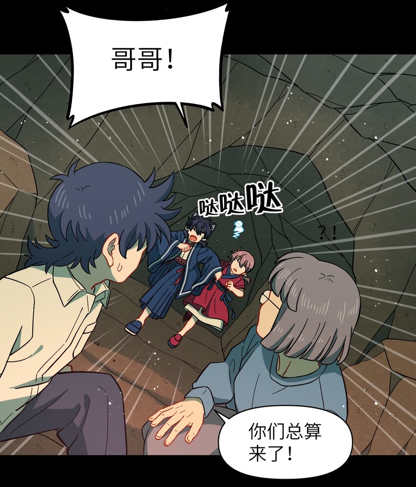 052 来自狼族的祝福(1/2)-第55话