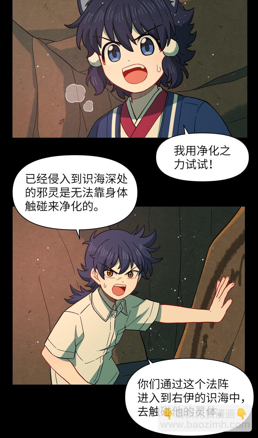 052 来自狼族的祝福(1/2)-第55话