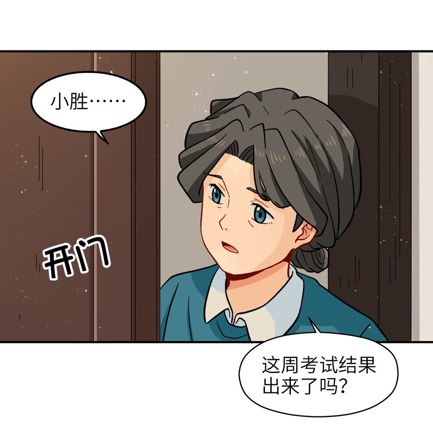 005 狗的始祖可是狼噢！-第7话