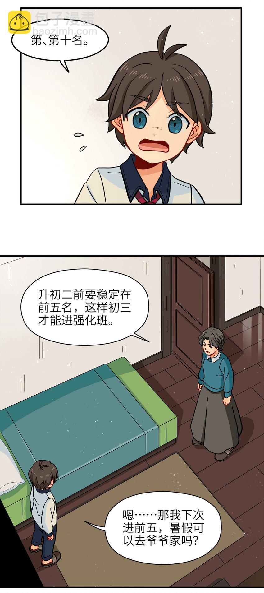 005 狗的始祖可是狼噢！-第7话