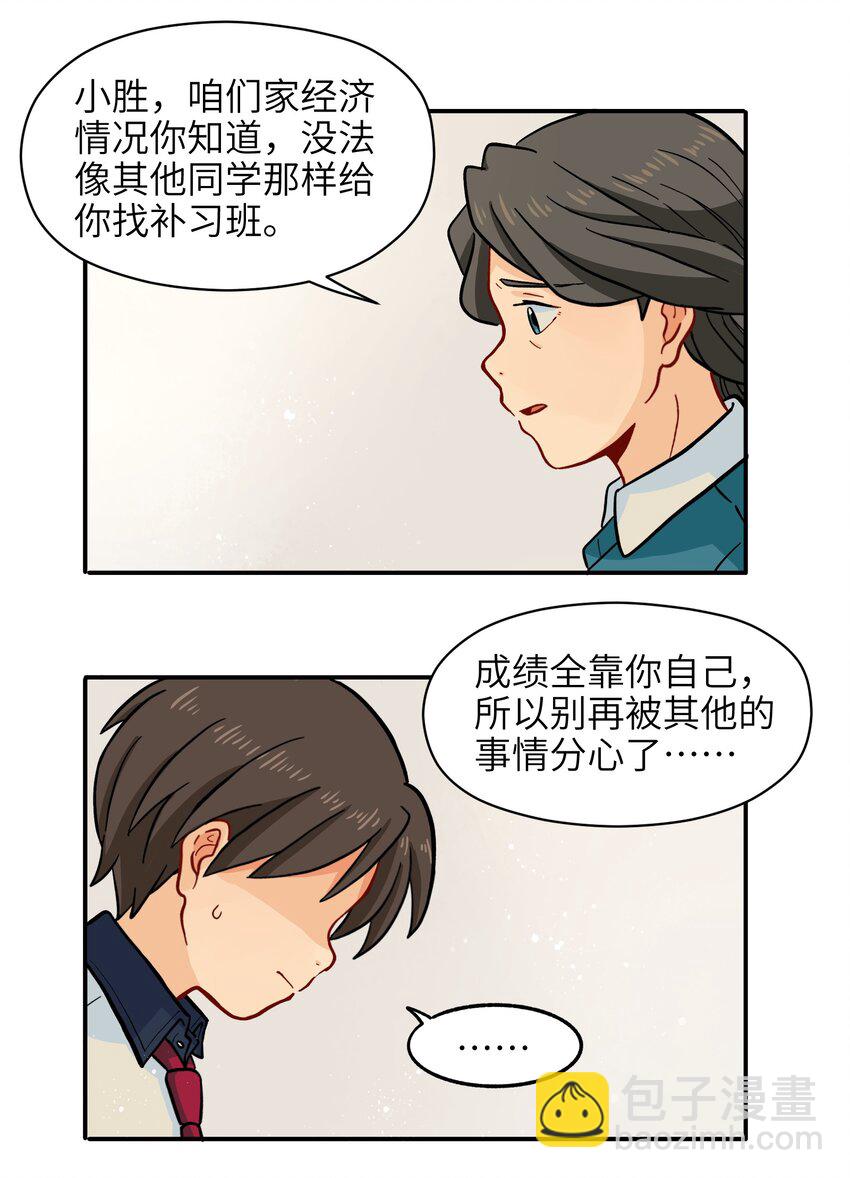 005 狗的始祖可是狼噢！-第7话