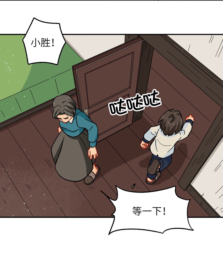 005 狗的始祖可是狼噢！-第7话