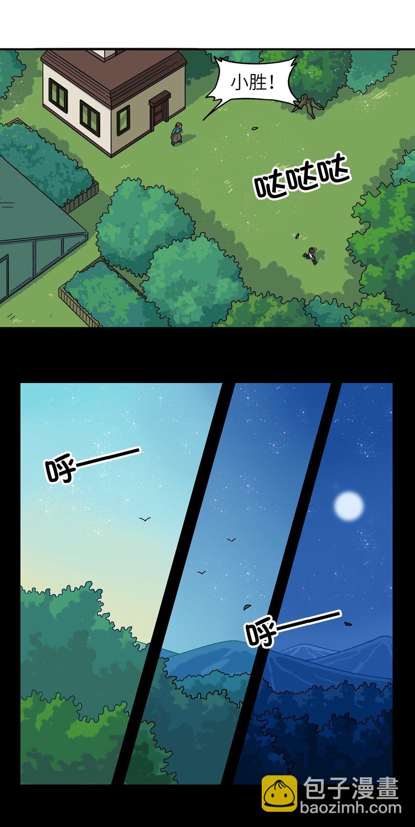 005 狗的始祖可是狼噢！-第7话