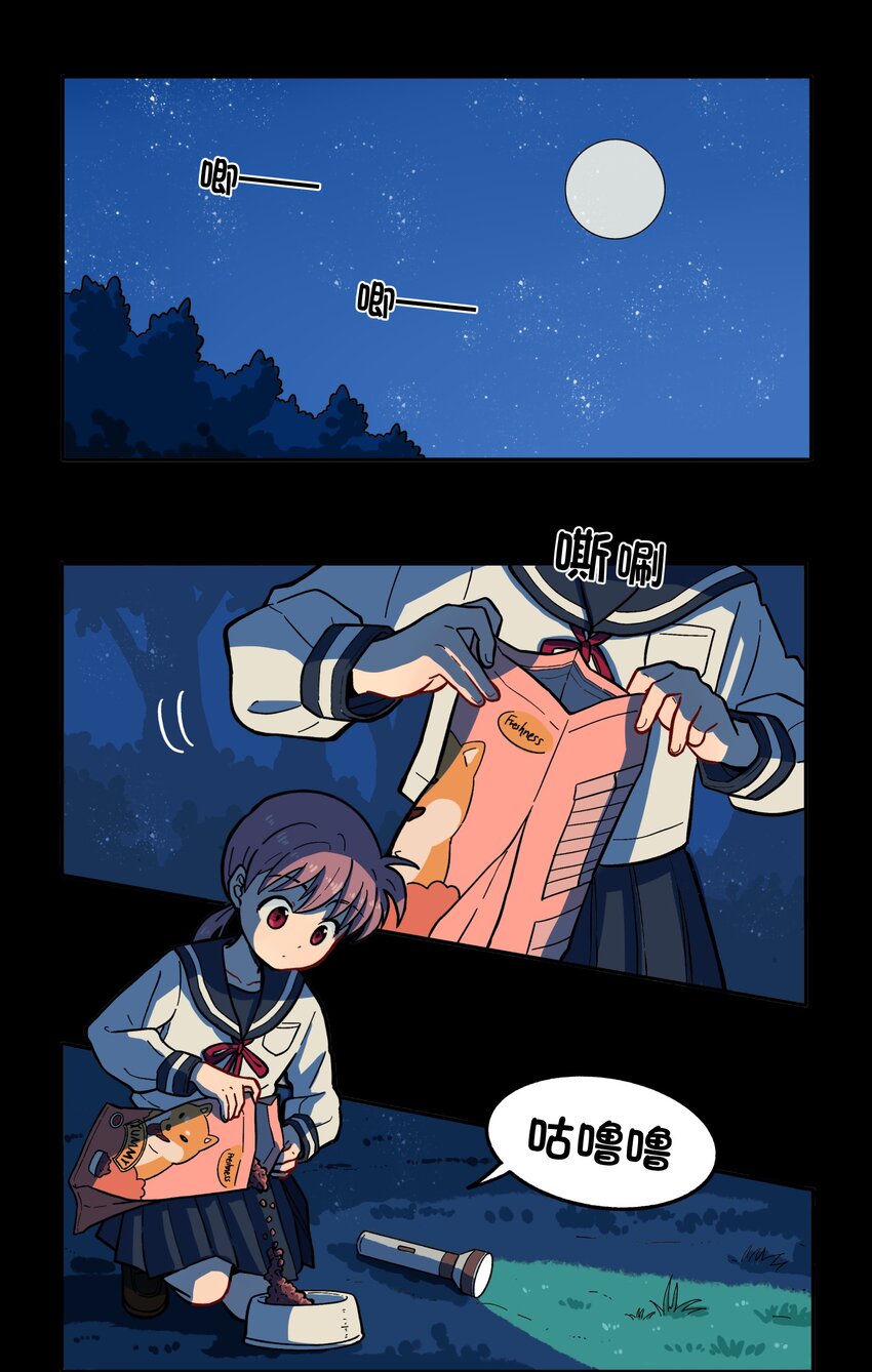 005 狗的始祖可是狼噢！-第7话