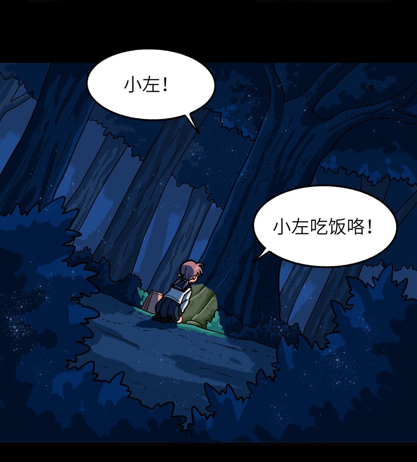 005 狗的始祖可是狼噢！-第7话