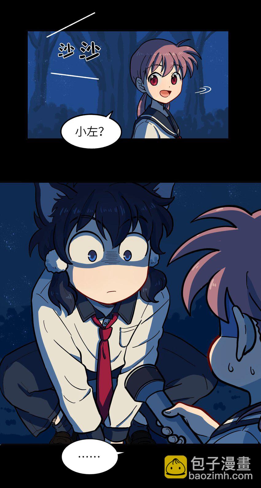 005 狗的始祖可是狼噢！-第7话