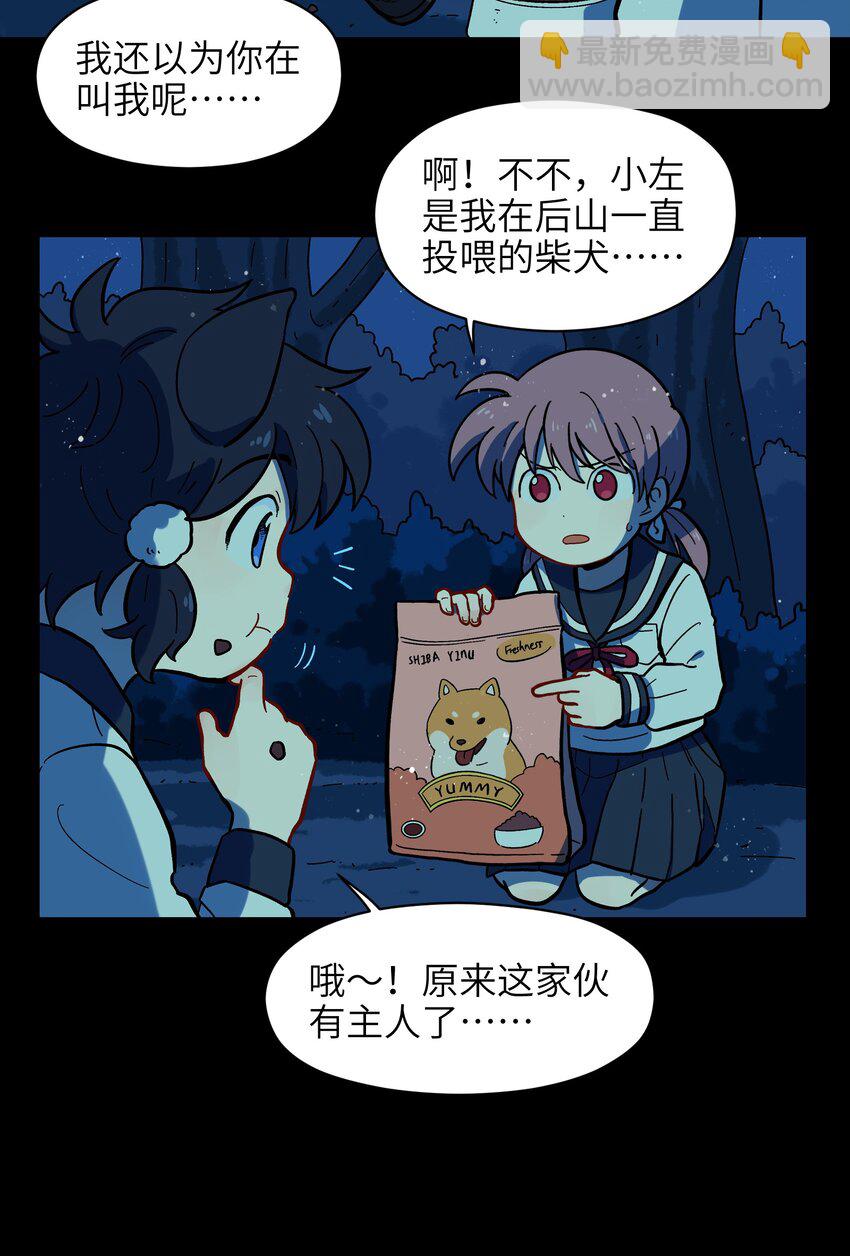 005 狗的始祖可是狼噢！-第7话