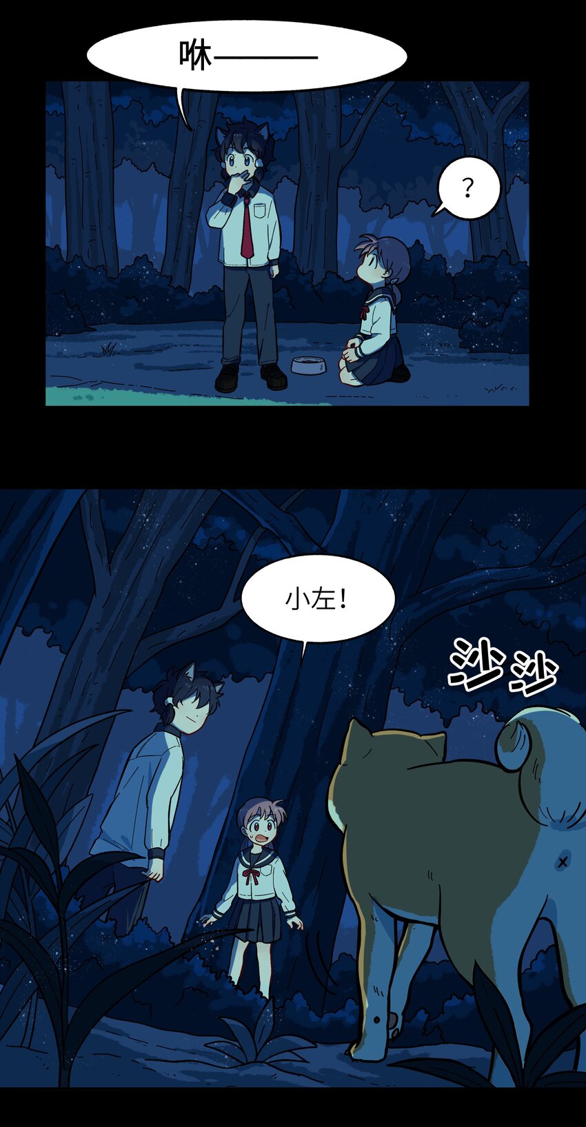 005 狗的始祖可是狼噢！-第7话