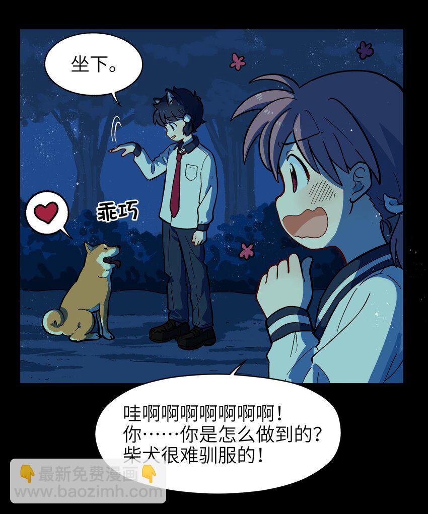 005 狗的始祖可是狼噢！-第7话