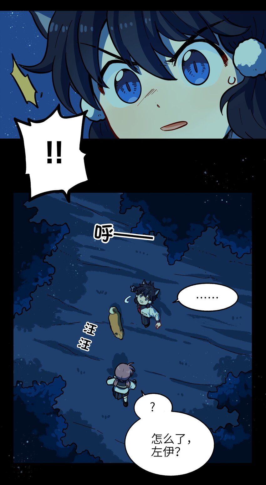 005 狗的始祖可是狼噢！-第7话