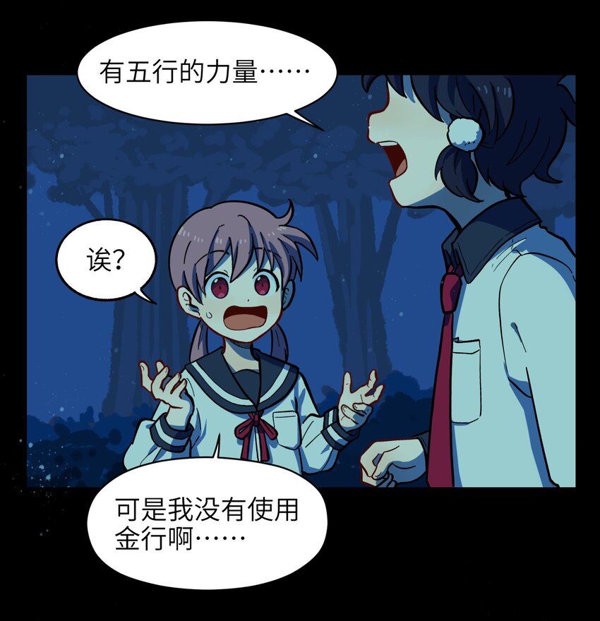 005 狗的始祖可是狼噢！-第7话