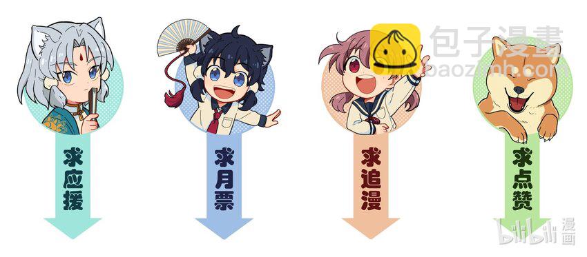 005 狗的始祖可是狼噢！-第7话