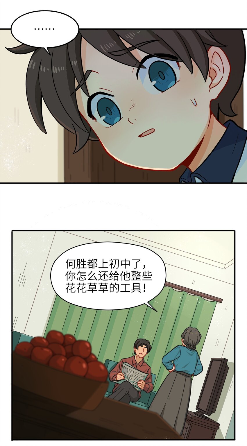 005 狗的始祖可是狼噢！-第7话