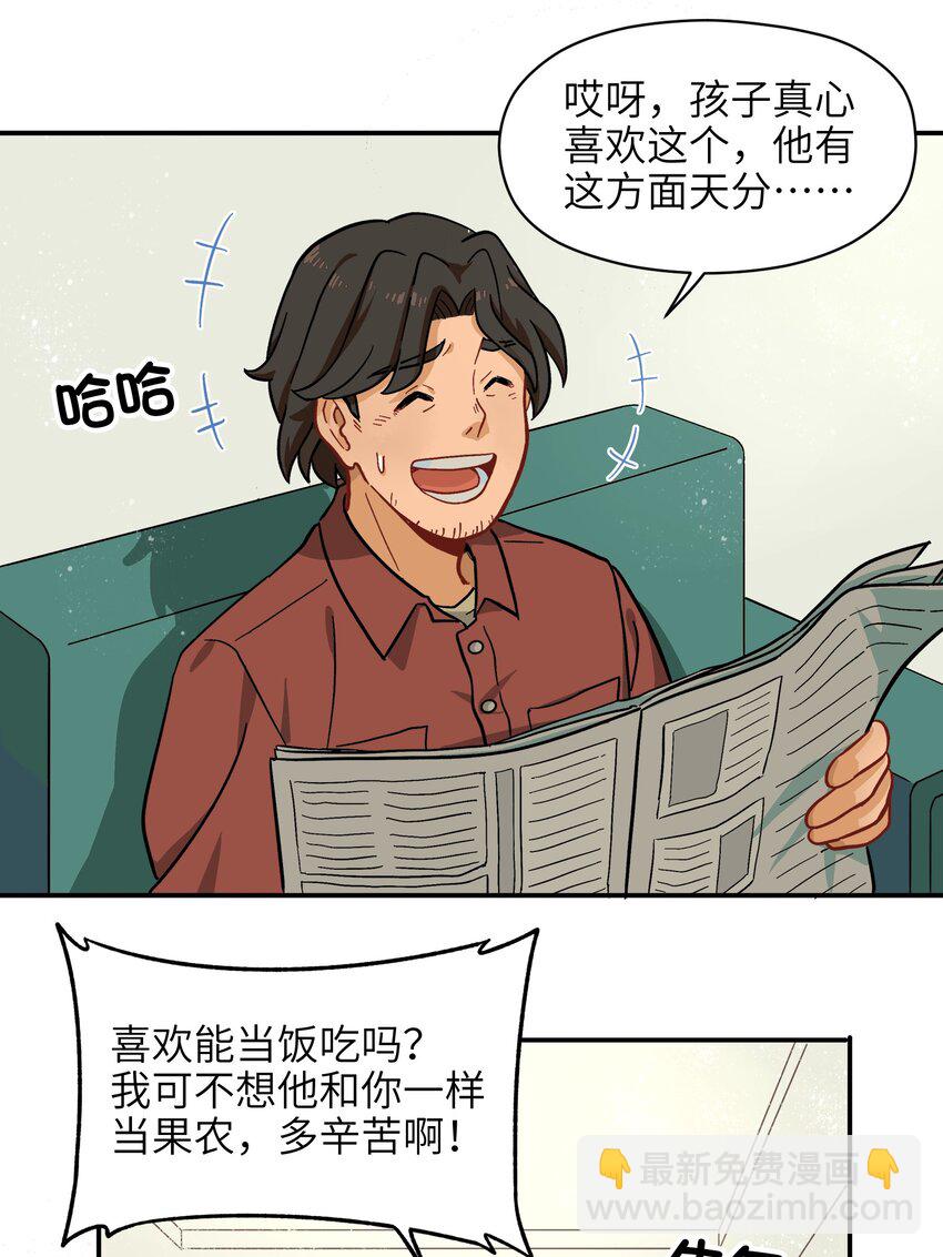 005 狗的始祖可是狼噢！-第7话