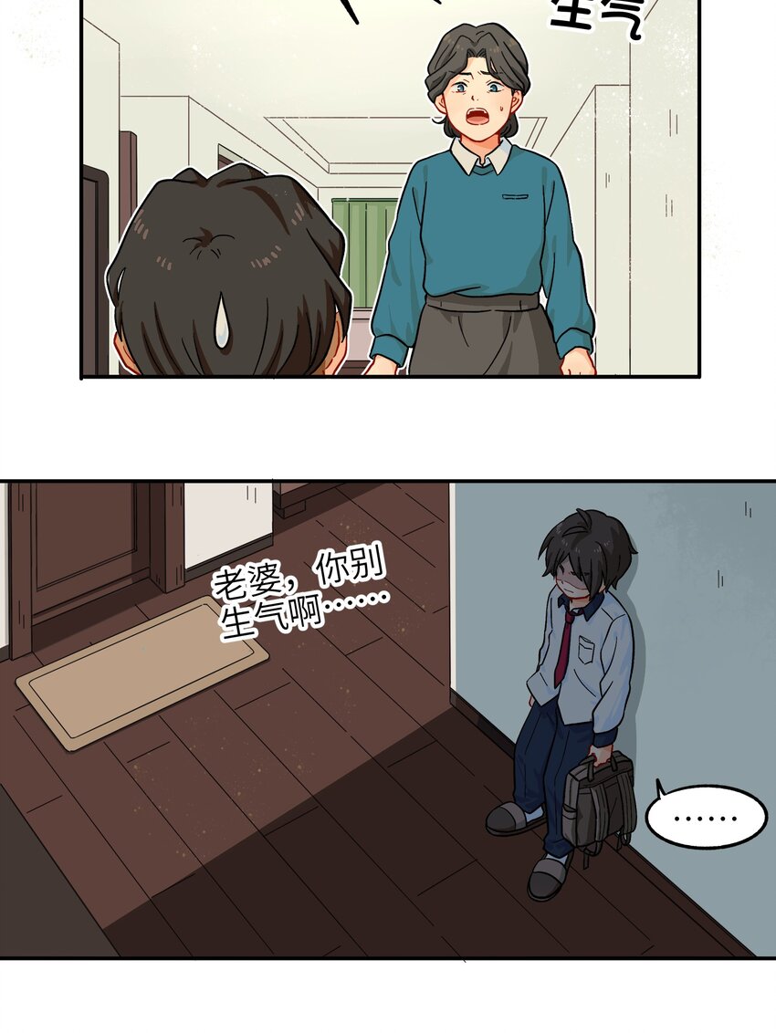 005 狗的始祖可是狼噢！-第7话