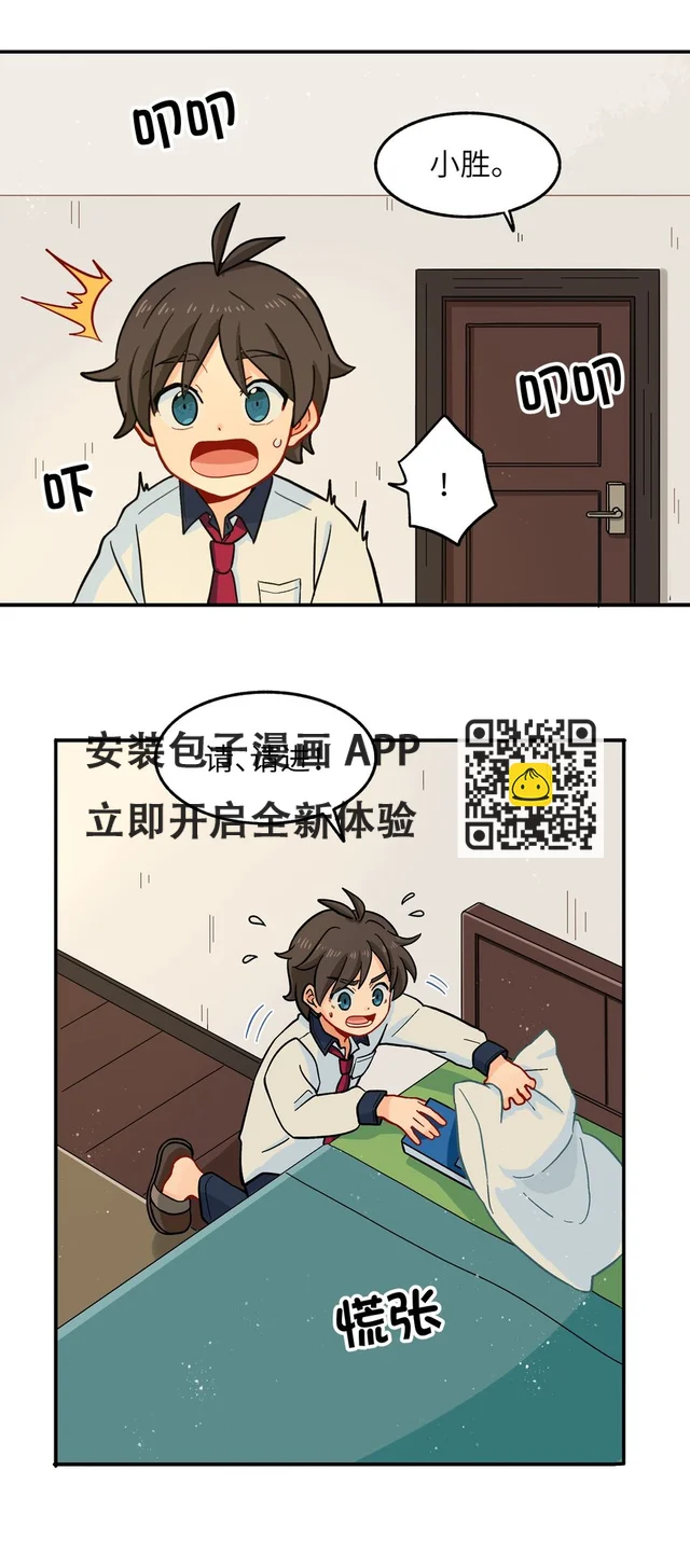 005 狗的始祖可是狼噢！-第7话