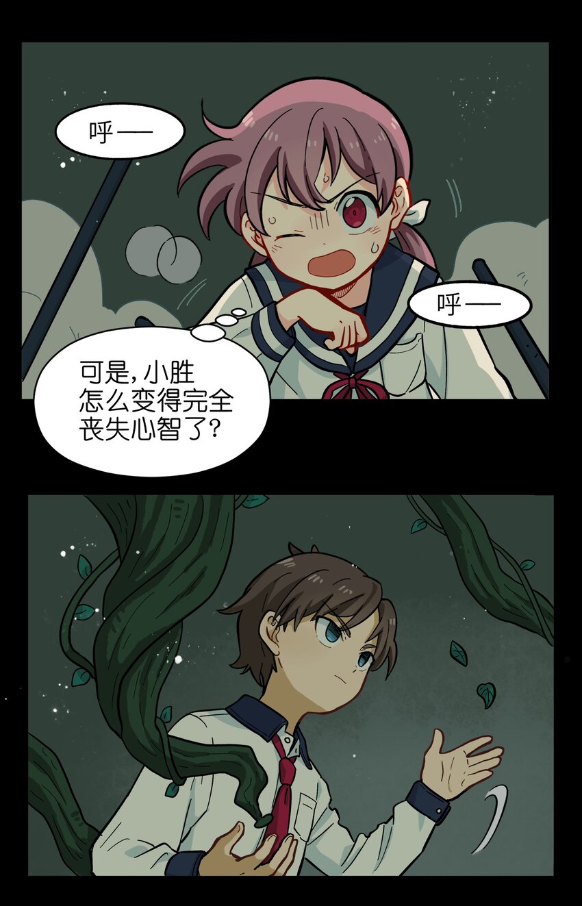 007 这是什么鬼画符？-第9话