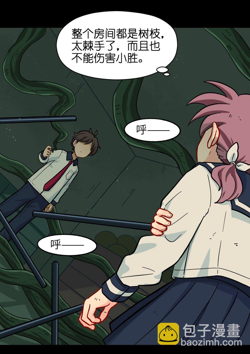 007 这是什么鬼画符？-第9话