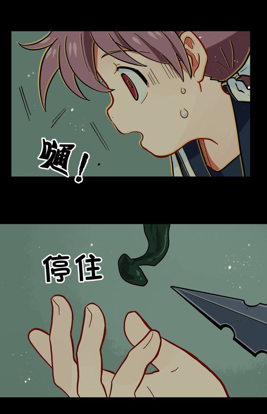 007 这是什么鬼画符？-第9话