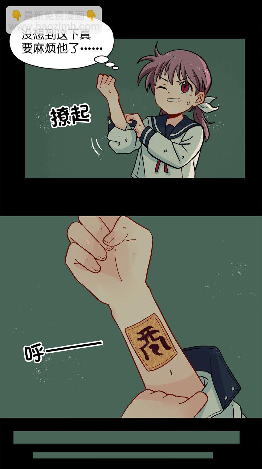 007 这是什么鬼画符？-第9话