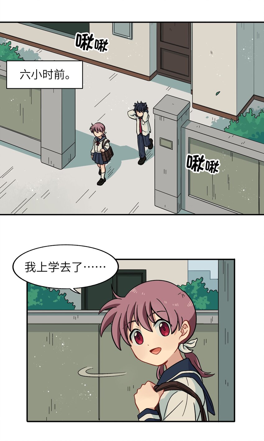 007 这是什么鬼画符？-第9话