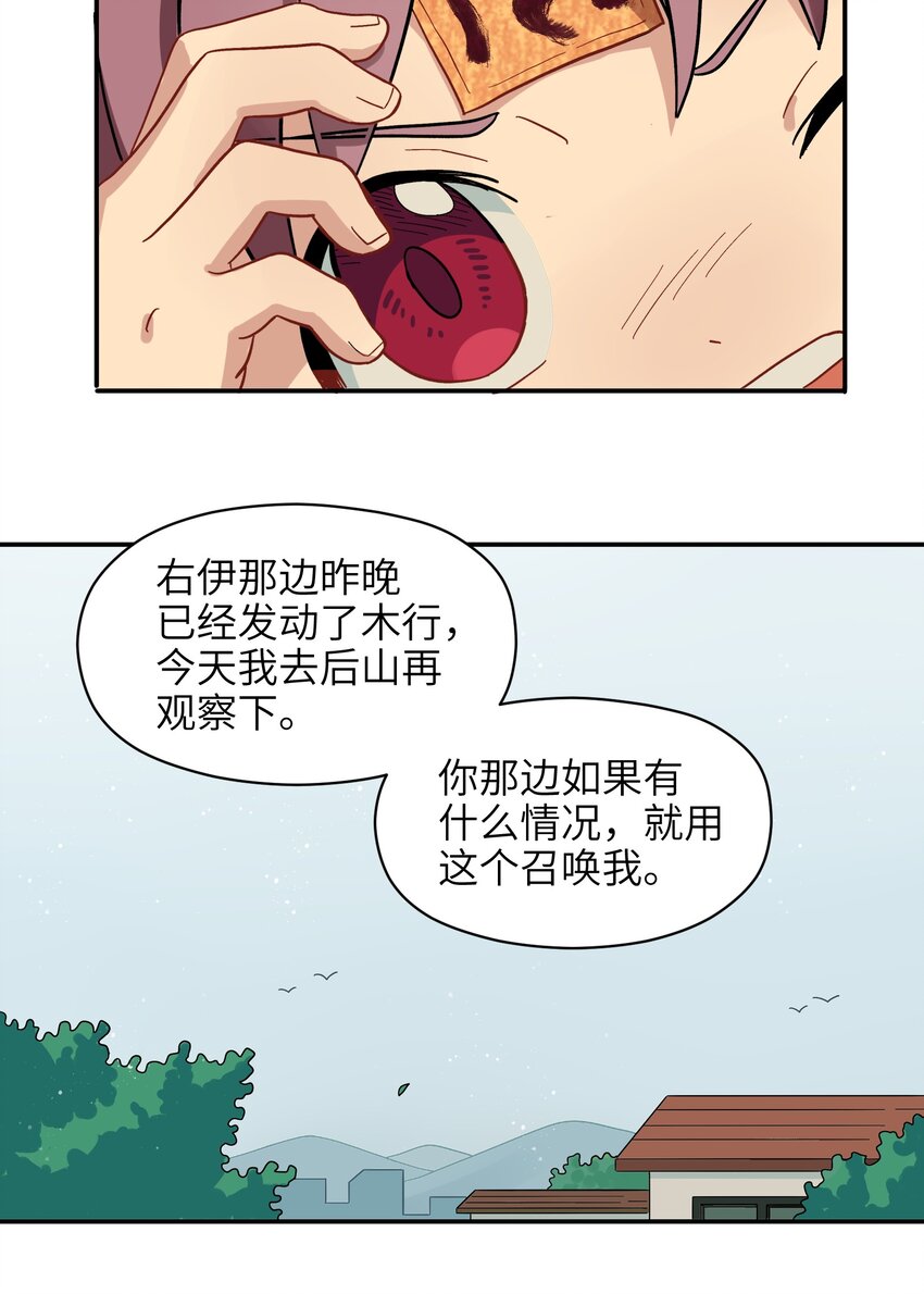 007 这是什么鬼画符？-第9话