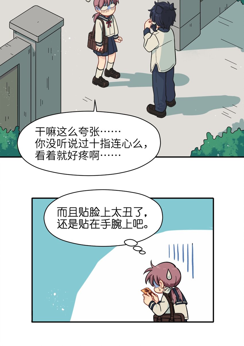 007 这是什么鬼画符？-第9话