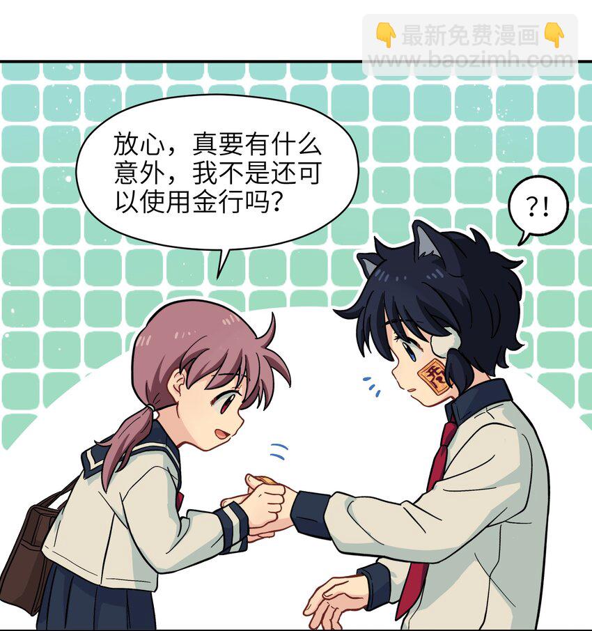 007 这是什么鬼画符？-第9话