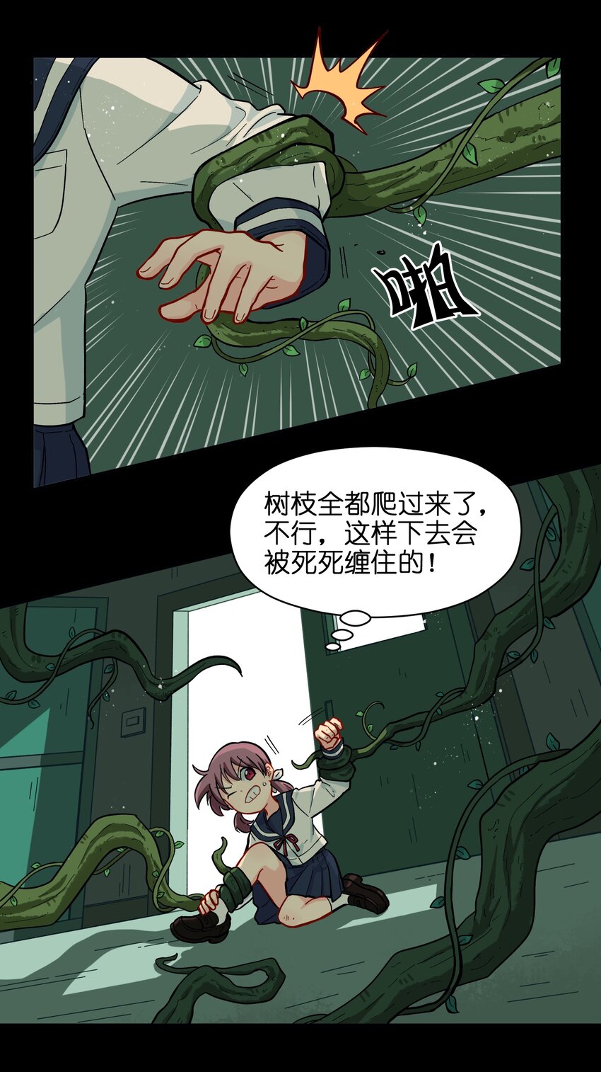 007 这是什么鬼画符？-第9话